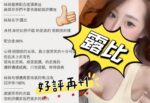 嘉義定點茶-露比/158/50/23/D
