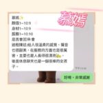 澎湖定點茶-慕嫣/156/48/?/D