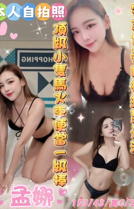 雲林定點茶-孟娜/153/43/25/C