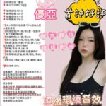 新竹定點茶-優亞/160/45/23/G