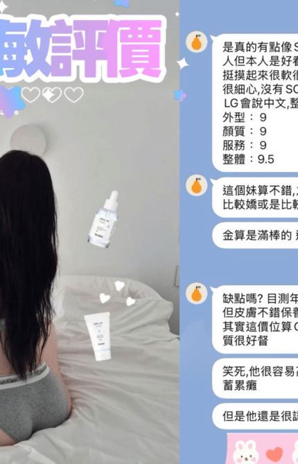 台中外送茶-金泫敏/162/50/25/D