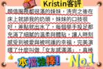 台北定點茶-Kristin/165/46/22/D