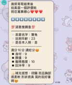 新竹定點茶-寶兔/165/45/20/B