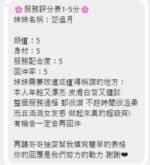 嘉義定點茶-楚追月/168/48/23/D