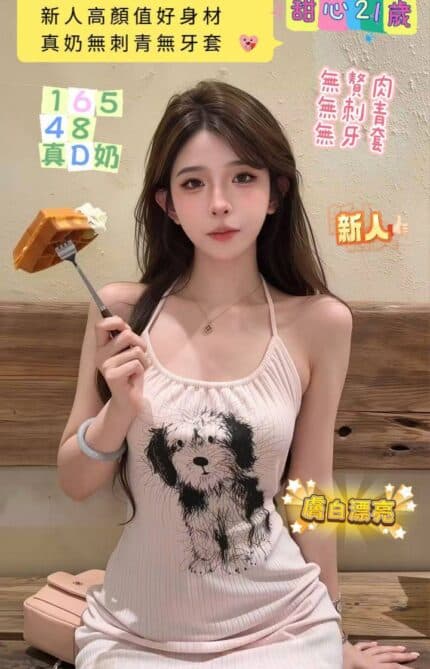 台南定點茶-甜心/165/48/21/D