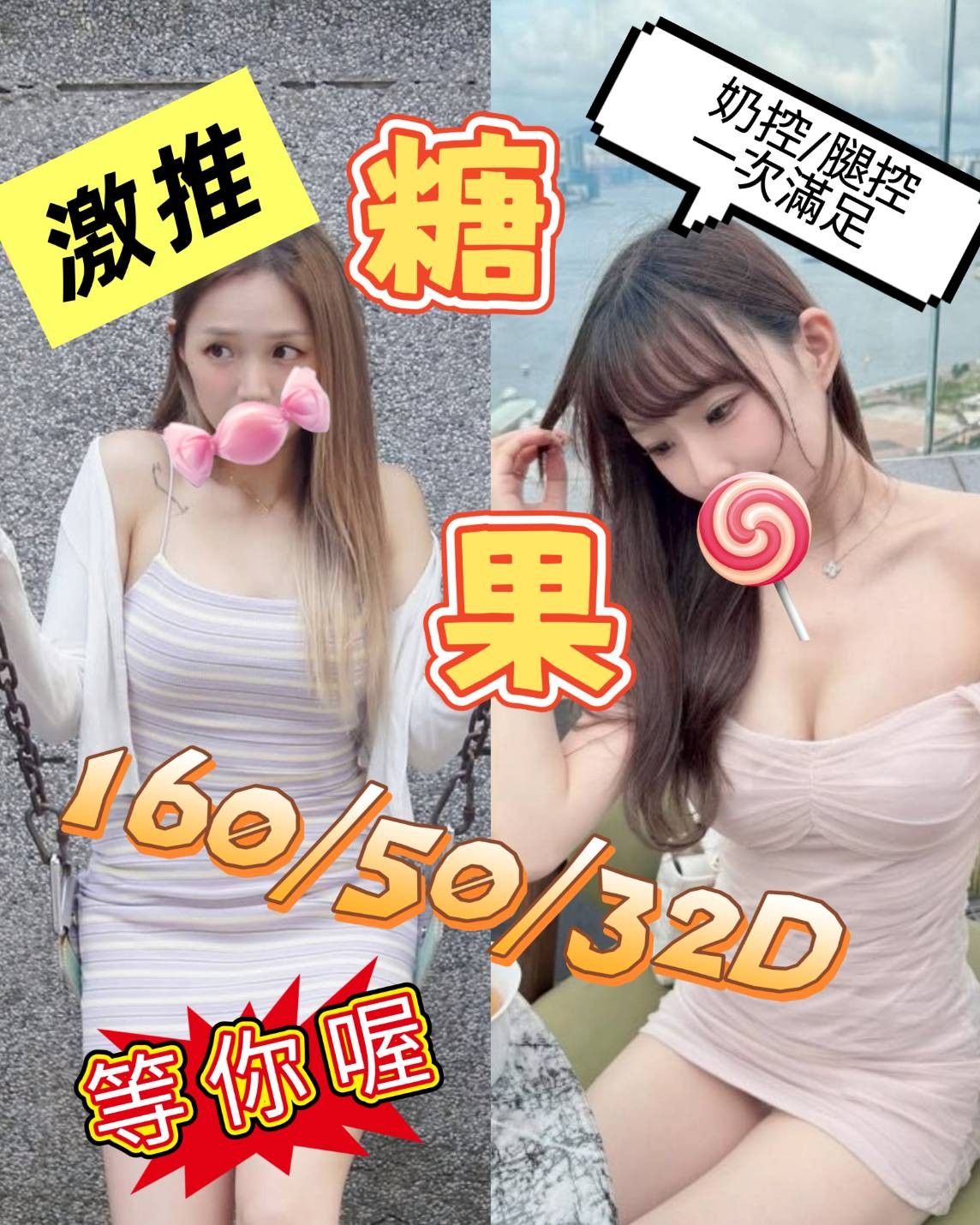 台南定點茶-糖果/160/50/?/D 台南定點茶-糖果/160/50/?/D