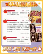 台北定點茶-I木奶/162/60/24/I