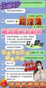 台南定點茶-佐藤汐/155/44/?/G