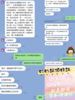 嘉義定點茶-妙妙/165/50/21/C