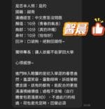 桃園定點茶-馨晨/151/43/18/D