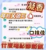 台中定點茶-凝香/156/44/20/D
