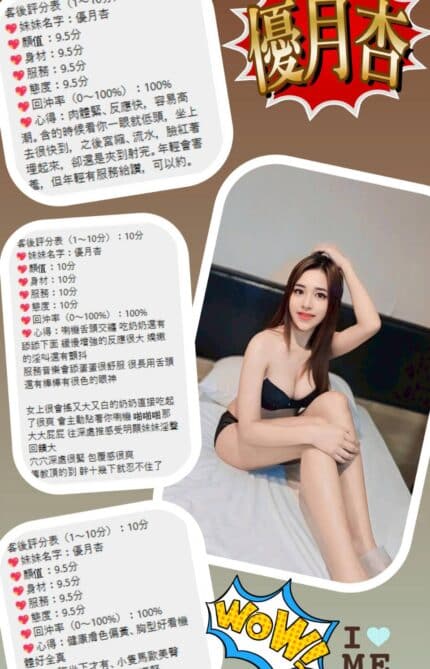 桃園定點茶-優月杏/157/49/22/D