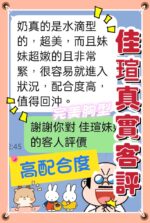 台中定點茶-佳瑄/155/45/22/D