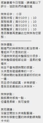 新竹定點茶-小芬/156/45/?/H
