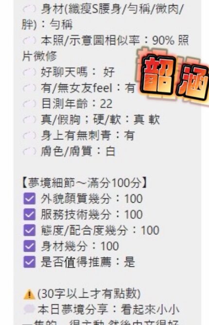 台南定點茶-韶涵/158/46/?/D