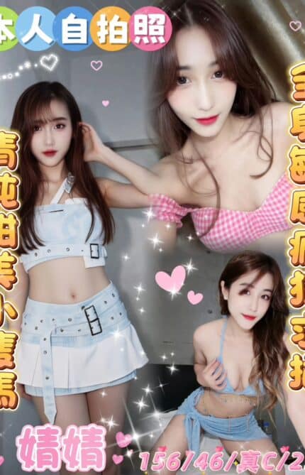 雲林定點茶-婧婧/156/46/25/C