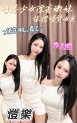 台中定點茶-愷樂/160/42/21/C