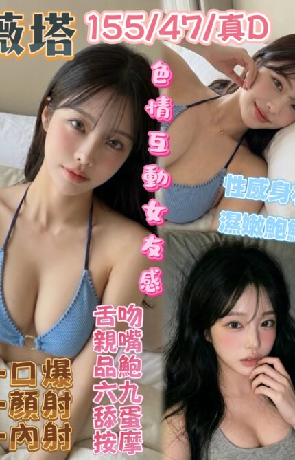 苗栗定點茶-薇塔/155/47/?/D