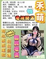 高雄定點茶-禾萌/155/43/18/D