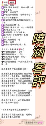 台中定點茶-曉涵/158/46/23/F