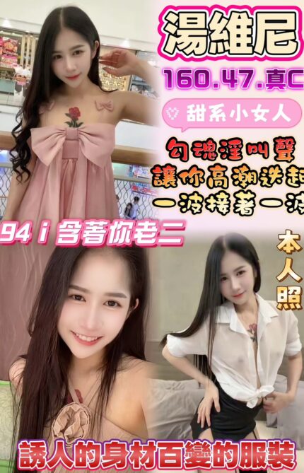 彰化定點茶-湯維尼/160/47/?/C