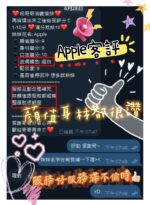 新竹定點茶-APPLE/157/44/22/D