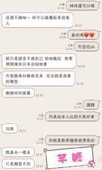 台中外送茶-芊姬/160/40/18/F