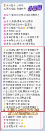 高雄定點茶-小萌萌/163/43/19/E