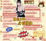 高雄定點茶-莎莉蔓/163/43/23/E