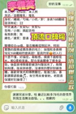 台中定點茶-李雅英/165/43/21/E