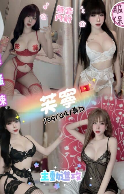 苗栗定點茶-芙寧/159/44/?/D