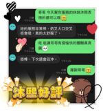 台南定點茶-沐熙/150/43/?/E
