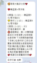 台中定點茶-韓孟茜/154/42/19/D