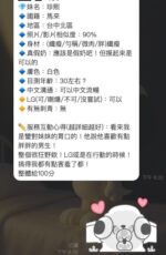 台中定點茶-珍熙/158/47/?/E