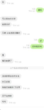 桃園定點茶-語婕/157/44/20/D