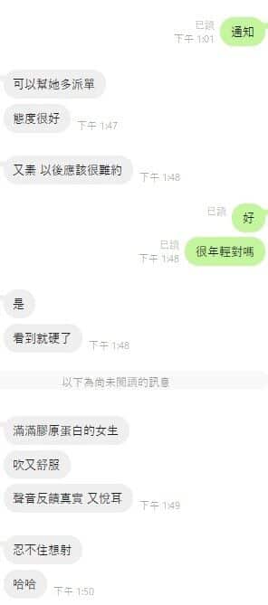 桃園定點茶-語婕/157/44/20/D