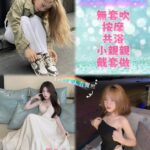 新北定點茶-美娜/155/42/22/D
