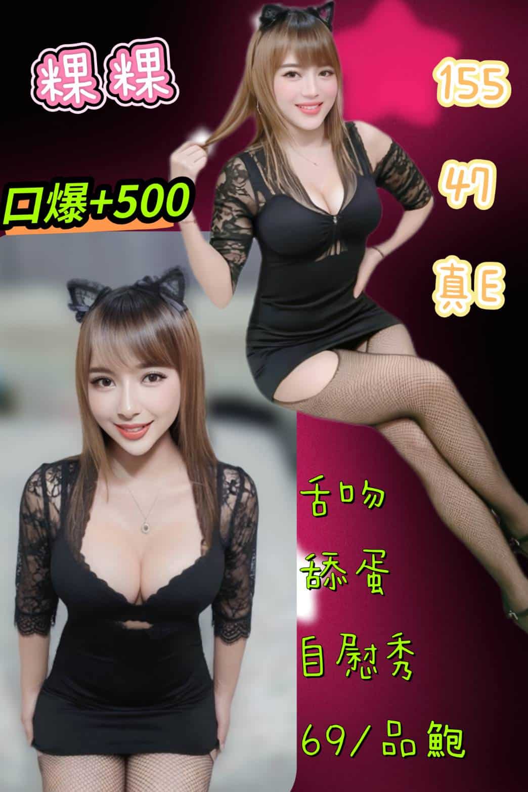 新北定點茶-粿粿/155/47/?/E 新北定點茶-粿粿/155/47/?/E