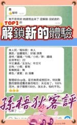 高雄定點茶-孫梧狄/161/43/23/E