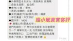 台南定點茶-維小妮/168/48/20/E