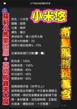 高雄定點茶-小米悠/151/43/20/E