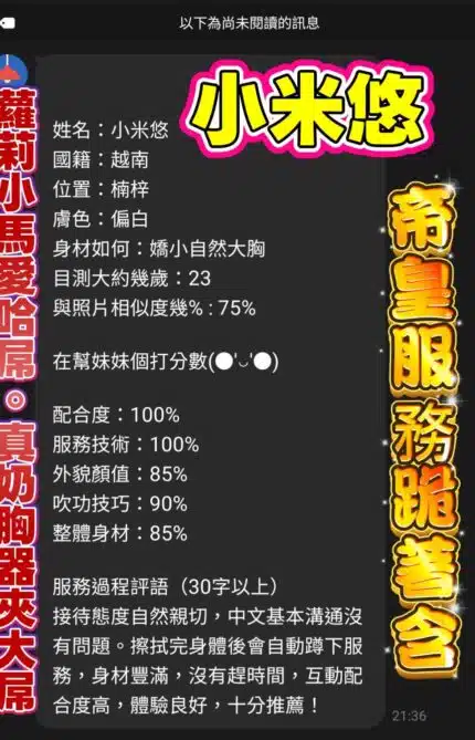 高雄定點茶-小米悠/151/43/20/E