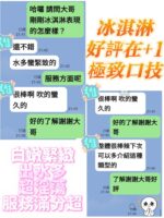 台南定點茶-冰淇淋/156/43/18/E