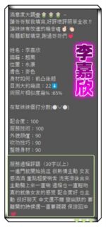 台南定點茶-李嘉欣/160/43/20/E