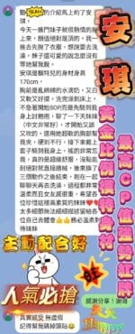 高雄定點茶-安琪/166/43/20/E