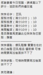 新竹定點茶-巨乳/156/47/23/I