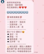 苗栗定點茶-張佳奕/162/49/22/E