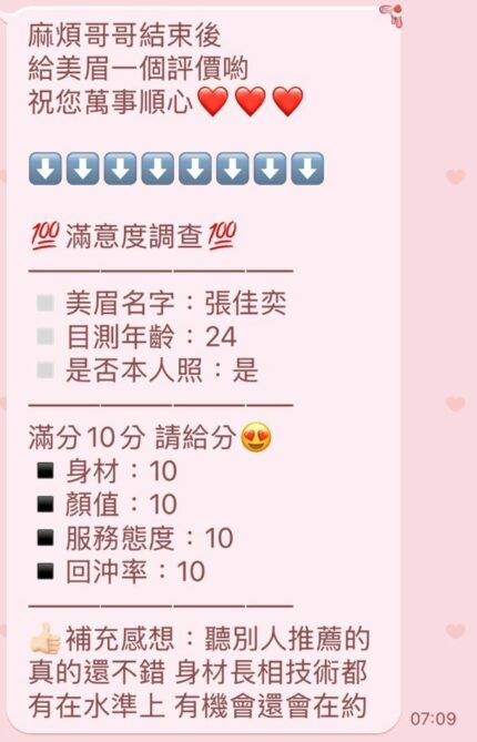 苗栗定點茶-張佳奕/162/49/22/E