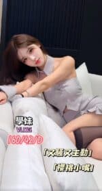 台中定點茶-學妹/160/42/?/D