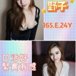 新北定點茶-野子/165/?/24/E